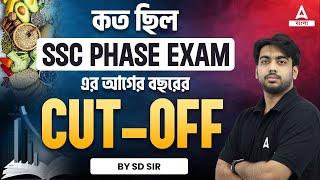 SSC Selection Post Previous Year Cut Off in Bengali  SSC Phase 12 Last Year Cut Off