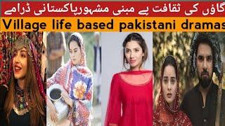 Blockbuster Village Life Based Pakistani Dramas  Village Culture Dramas