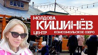 #Молдова2024 Удивительные места и цены на продукты в Кишиневе