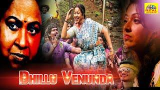 Dhillu Venum Da Tamil Dubbed Movie HD Tamil Suer Hit Movie South Indian Movie  Sudhakar Radhika
