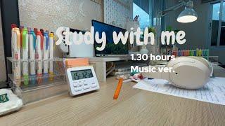 อ่านหนังสือกับดนตรีสดใสๆ️STUDY WITH ME1.30 hours music ver.