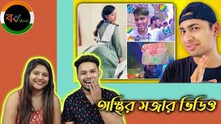 Indian Reaction On   অস্থির বাঙালি   Osthir Bangali  Bengali Funny Videos  Funny Facts