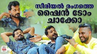 സീരിയൽ രംഗത്തെ ഷൈൻ ടോം ചാക്കോ  JISHIN MOHAN  SERIAL ACTOR  EXCLUSIVE INTERVIEW