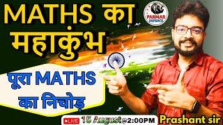 Maths  for Airforce   Maths का महाकुंभ   parmar defence 