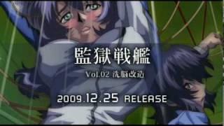 HENTAI KANGOKU SENKAN Vol. 02 監獄戦艦 Vol.02 洗脳改造