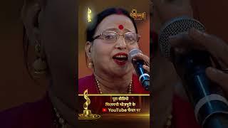 Sharda Sinhas Soulful Singing Performance  Filamchi Music Awards 2024  Fiamchi Bhojpuri