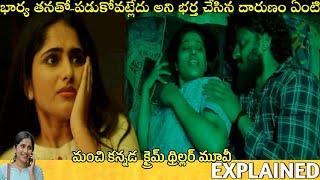 గోనెసంచులలో వరుసగా ‼️ అమ్మాయిల శవాలు  Telugu Movies Explanations  Movies Explained in Telugu