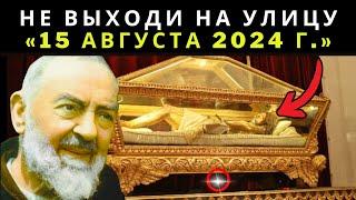 Падре Пио получил это послание от Иисуса незадолго до своей смерти.