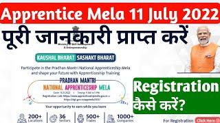 Apprentice Mela 11 july 2022 Apprentice mela Online Registration kaise kreniti jobs 2022#itidgt