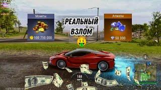 КАК СКАЧАТЬ ВЗЛОМАННЫЙ MadOut 2  2024