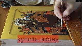 Купить икону