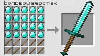 ЭТОТ КРАФТ СЛОМАЕТ ВАШ МАЙНКРАФТ  100% СЛОМАННЫЙ MINECRAFT НОВЫЕ РЕЦЕПТЫ КРАФТИНГ ТРОЛЛИНГ ЛОВУШКА