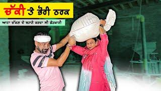 ਸਾਰੀ ਰਾਤ ਚਲਾਈ ਚੱਕੀ Part 42 DESI MASTI TEAM  Punjabi Comedy Movie 2024