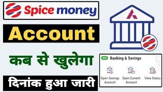 spice money account opening problem  axis bank account opening problem  Under Maintenance