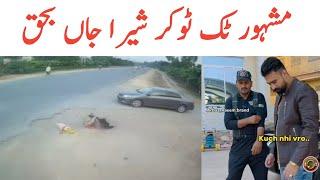 Tik Tok Star Shera Death  Shera Shandar Mobile  Shera Gaurd  Tauqeer Baloch