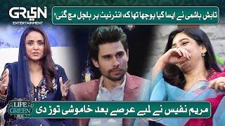 Tabish Hashmi and Maryam Nafees Controversy  Nadia Khan  Aijaz Aslam  Life Green Hai