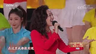 2021新年音乐会歌曲《我相信》 演唱：云朵 云飞 CCTV