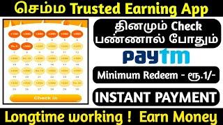 Install earn 300  live proof  lopscoop app  Explain in Tamil.