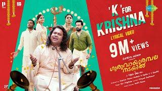 K For Krishna - Lyrical  Guruvayoorambala Nadayil  Prithviraj  Basil  Aju  Ankit  Vipin Das