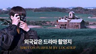 빠담빠담 촬영지 여행 뉴질랜드 아니고 안성입니다 안성팜랜드ㅣFUJIFILM VLOG