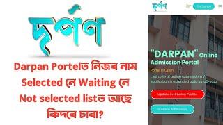 How to check your name is in Darpan Portel? Selection Waiting Not selected  list  You can learn