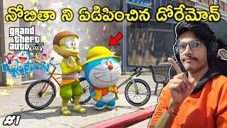 Nobita And Doraemon In GTA 5  Doraemon Series  In Telugu  #1  THE COSMIC BOY