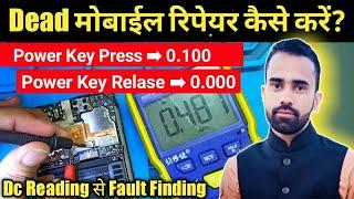 Dc Power Supply से Fault Finding करना सीखें। Free Mobile Repairing Complete Course Full Video