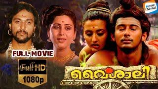 Vaishali Malayalam Movie 1080p Quality Enhanced  Suparna Anand  Sanjay Mithra  Bharathan