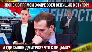 Что с лицами? Звонок в прямом эфире ввел ведущих в ступор Вот это настоящие пaтpиoты