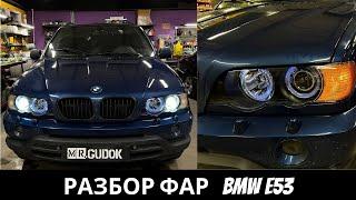 Разбор фар BMW E53 замена линз чистка и восстановление родных стекол. ДоПосле в видео