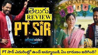 PT Sir Movie Review Telugu  PT Sir Review Telugu  PT Sir Telugu Review  PT Sir Movie Review