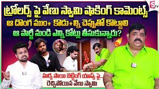 Astrologer Venu Swamy Latest Interview  Anchor Roshan  Telugu Latest Interviews