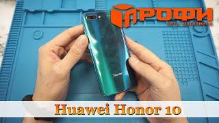 Huawei Honor 10 Разборка Замена дисплея