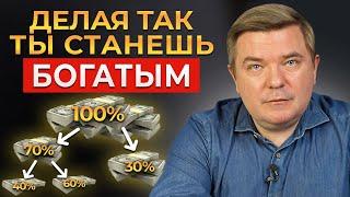 Это 100% УСПЕХ Моя схема распределения доходов  Как разбогатеть благодаря финансовой грамотности?