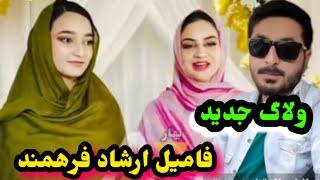 ولاگ جدید نامزدی صدف فرهمند و داستان عاشقی صدف با نامزد اشSadaf Farahmand Ef Vlog