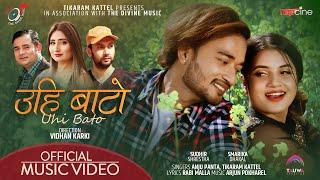 UHI BATO  Anju Panta  Sudhir Shrestha  Smarika Dhakal  Tikaram Kattel  New Nepali Song  Arjun