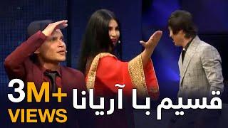 ويژه برنامه زیبا و پر از هیجان قسیم با آریانا - طلوع    Special program of Qasim with Aryana