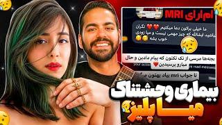 استوری غم انگیز میا و کوروش تو بیمارستان میا سرطان داره؟؟ miaplays