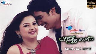 Aasai Aasaiyai - Tamil Full Movie  Jiiva Sharmelee  Remastered  Super Good Films  Tamil Movie