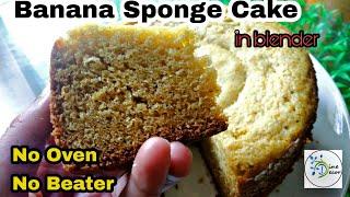 Banana Sponge cake without Oven and Beater dine and decor
