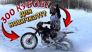 300 КУБОВ ДЛЯ НОВИЧКА? ОБЗОР ЭНДУРО МОТОЦИКЛА SHARMAX Sport 300 Air ТЕСТ-ДРАЙВ