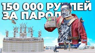 УГАДАЛ ПАРОЛЬ И ПОБЕДИЛ В ТУРНИРЕ НА 150000 РУБЛЕЙ В РастRust