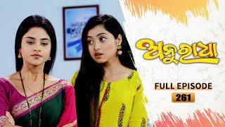 Anuradha  Full Ep 261  8th July 2024  TarangTV  Tarang Plus