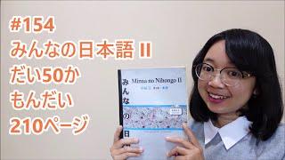 154# Bab 50 - Mondai - Minna no Nihongo Basic II