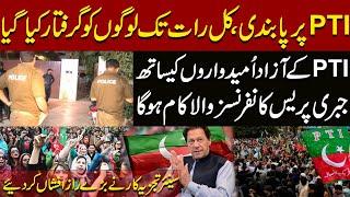 Ban on PTI? Senior analyst big revelations  Election 2024  Imran Khan  Nawaz Sharif  Bilawal