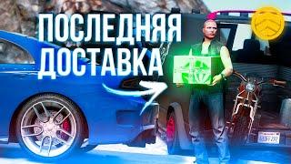 ПОСЛЕДНЯЯ РАБОТА МЕХАНИКА  YDDYRP - GTA 5 ROLEPLAY #455