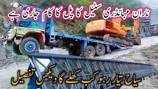 Naran Bridge News  Naran road was Opened  Naran kaghan latest Update  Naran kaghan Flood Updates