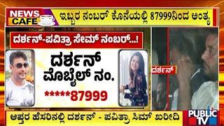Challenging Star Darshan and Pavithra Gowda Had Purchased Sim Cards In Close Aides Names