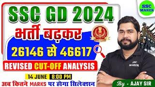 SSC GD CUT OFF 2024  SSC GD REVISED CUT OFF  SSC GD EXPECTED CUT OFF 2024 SSC GD VACANCY INCREASE