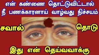 உன் கையில் ஒன்று கிடைக்கும் Shirdi Sai baba advice in Tamil Today  Sai motivation